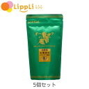 オーガニック インスタント珈琲 詰替 85g 5個セット