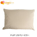 P-UP リカバリーピロー【枕のみ】