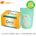 カリカセラピ 100包入 カリカのど飴 10粒 セット