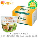 カリカセラピ 100包入 わんにゃんカリカ 30g セット
