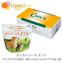 カリカセラピ 40包入 わんにゃんカリカ 30g セット