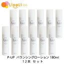 P-UP バランシングローション 180ml 12本セット