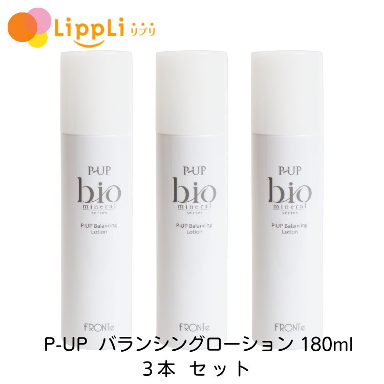 P-UP バランシングローション 180ml 3本セット