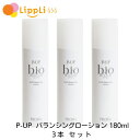 P-UP バランシングローション 180ml 3本セット