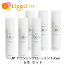 P-UP バランシングローション 180ml 6本セット
