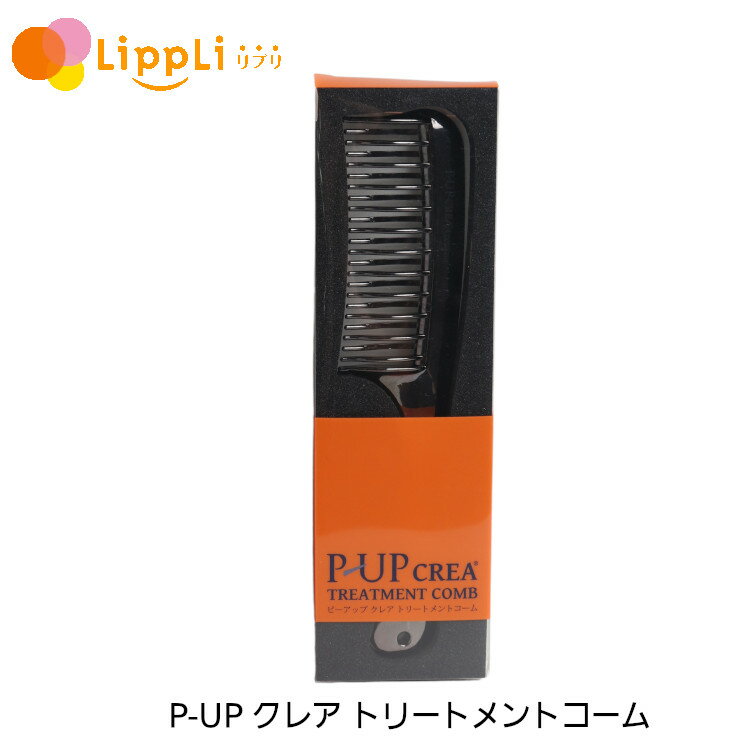 P-UP クレア トリートメントコーム