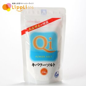 【レビューで最大10%OFFクーポン】キパワーソルト 袋タイプ 250g