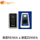 数霊REIWA 数霊ZENWA