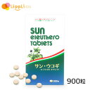 サンウコギ 900粒