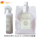 楽天リプリ 楽天市場店【レビューで最大10％OFFクーポン】シングレース 300ml 詰替用 1050ml セット