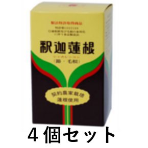 釈迦蓮根 220g 4セット