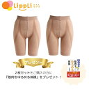 さとう式リンパケア 腰サポータースパッツ ベージュ2個セット+プレゼント付き【キャンペーン:「筋肉をゆるめる体操」1冊プレゼント】