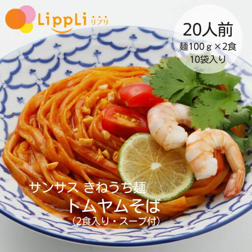 きねうち麺 トムヤムそば 130g 2食入 10袋セット きねうち麺 トムヤムそば 130g 2食入 10袋セット