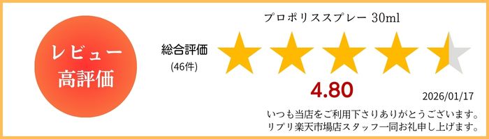 �ץ��ݥꥹ���ץ졼 30ml