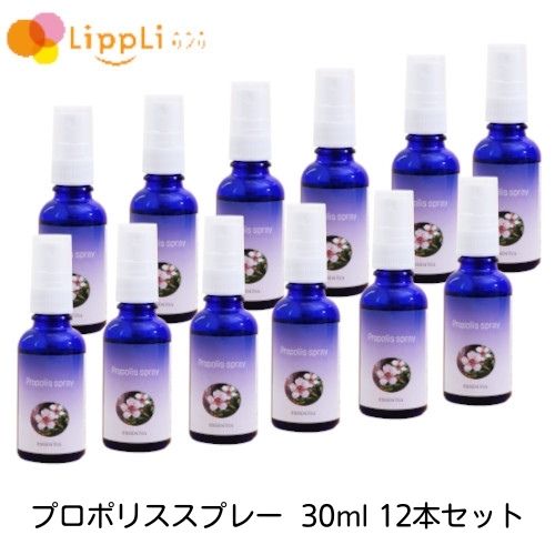 楽天リプリ 楽天市場店プロポリススプレー 30ml 12本セット