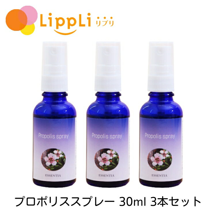 楽天リプリ 楽天市場店プロポリススプレー 30ml 3本セット