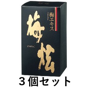 梅エキス 梅けん 90g 3セット