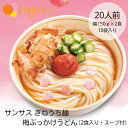 きねうち麺 梅ぶっかけうどん 150g 2食入 10袋セット