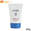エバメール UVゲル 80g