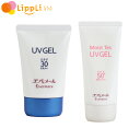 エバメール UVゲル(80g) エバメール モイストテック UV ジェル 50プラス(70g) 各1個