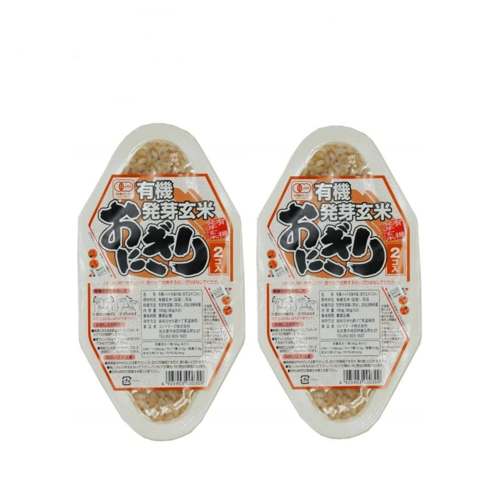 有機発芽玄米おにぎり(90g×2個入) 2パックセット lippli-10841612 リプリ 楽天市場店 サンプル画像2