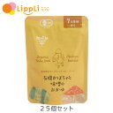 有機かぼちゃと味噌のおかゆ7ケ月期 80g 25個セット