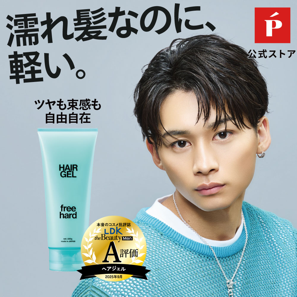 アリミノ ピース プロデザインシリーズ ウェットオイル ジュレ 100g