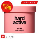 【期間限定 クーポンで10%OFF & 10倍!!】リップス ハードアクティブ ワックス 85g メンズ セット力 キープ力 美容室 サロン アップルグリーン ヘアワックス スタイリング剤 整髪料