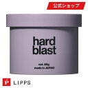 【LIPPS公式】リップス ハードブラスト ワックス 85g メンズキープ 束感 セット力 美容室 サロン アップルペアー ヘアワックス スタイリング剤 整髪料
