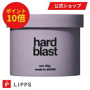 【期間限定 クーポンで10%OFF & 10倍!!】リップス ハードブラスト ワックス 85g メンズキープ 束感 セット力 美容室 サロン アップルペアー ヘアワックス スタイリング剤 整髪料