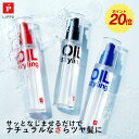 【楽天スーパーSALE限定 P20倍!!】リップス ベーススタイリングオイル 各100ml | LIPPS ヘアケア ヘアオイル 洗い流さないトリートメント オイル メンズ 男性 レディース さら髪 ツヤ 保湿 ケア パーマ ヘア 髪 いい匂い 無香料 美容室 サロン