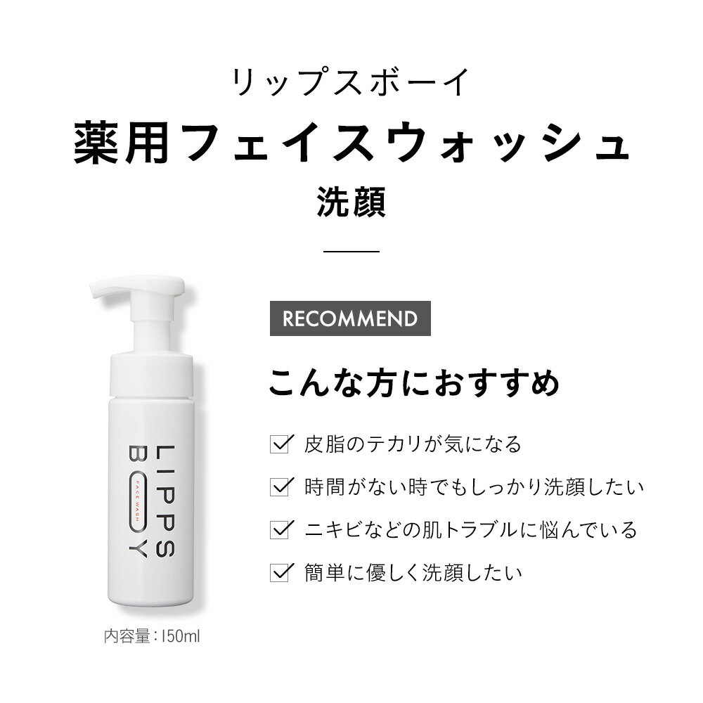 �ڸ�����LIPPS ��åץ� ���������� ��åץ��ܡ��� �ե����������å��� 150ml | ���� ǻ̩ˢ ˢ������ ���� ��� ������ ����� �ݼ����� �˥����к� �˥��ӥ��� �ӷꥱ�� �ӷ��к� ��󥺥ᥤ�� �����󥱥� ��󥺥����󥱥�