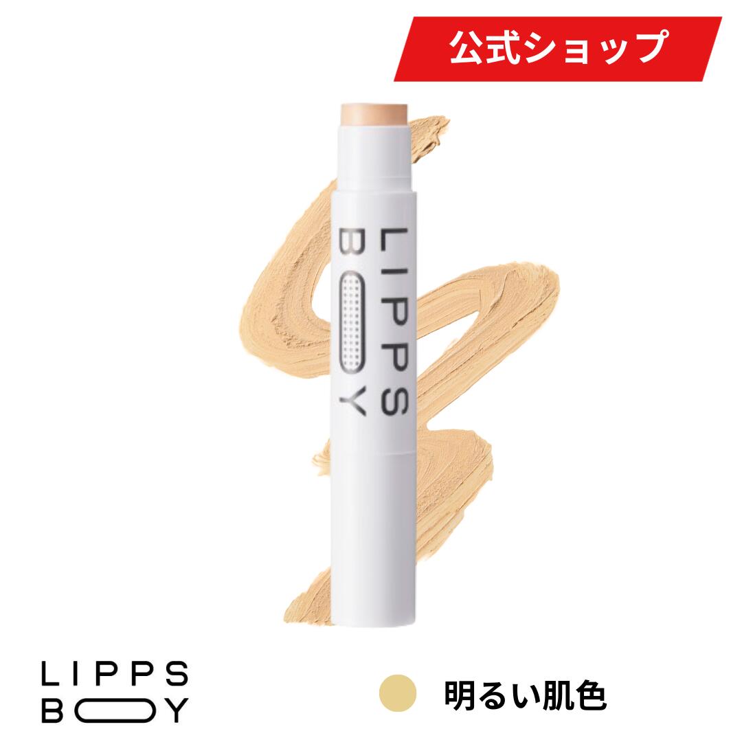 楽天市場】リップスボーイの通販