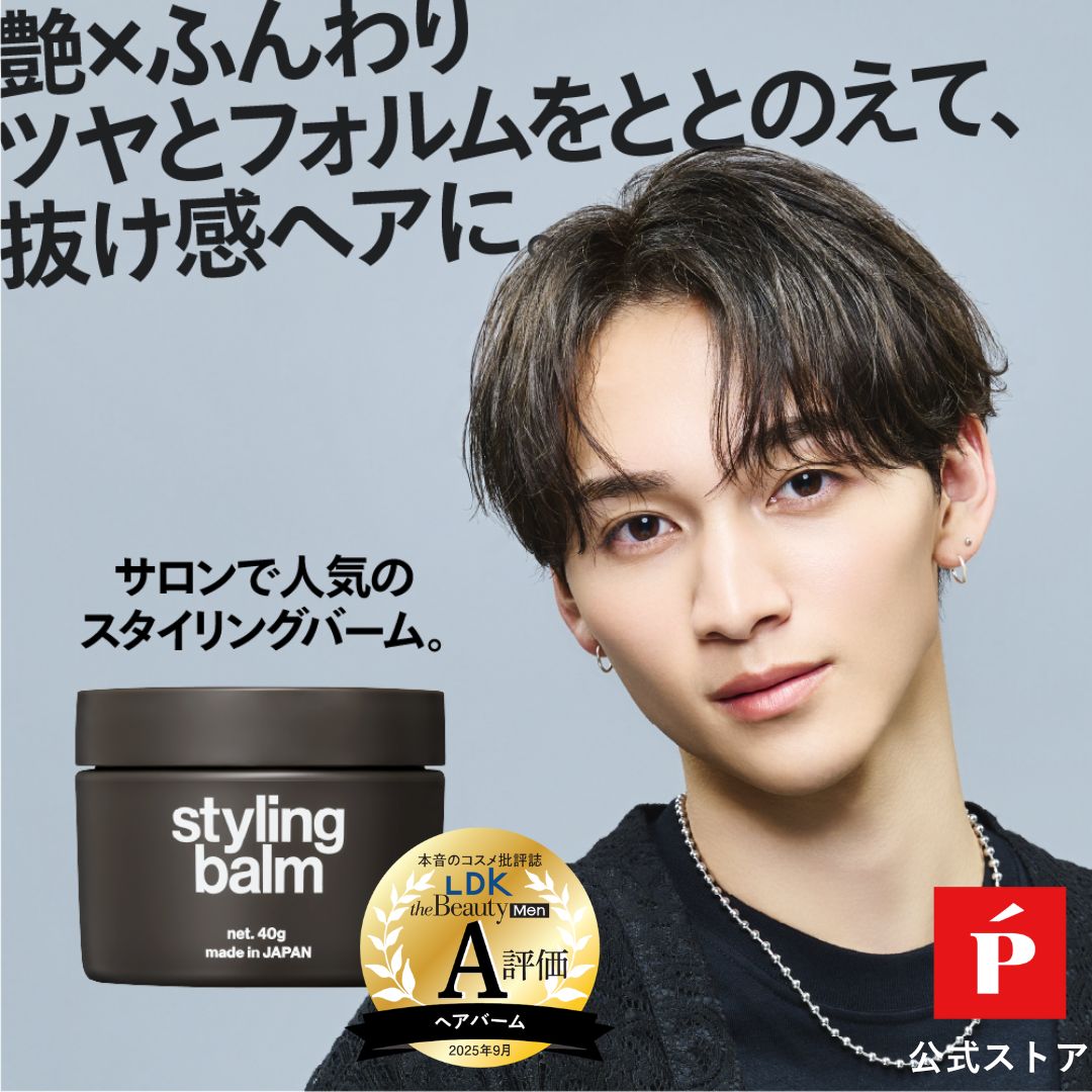 【11/27 01:59迄 クーポンで全品20%OFF】公式 LIPPS リップス スタイリングバーム 40g | メンズ バーム ヘアバーム マルチバーム ツ...