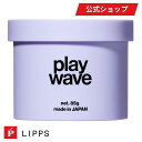【公式】リップス プレイウェーブ ワックス 85g メンズ ツヤ 濡れ髪 パーマ用 美容室 サロン アップルグリーン ヘアワックス スタイリング剤 整髪料
