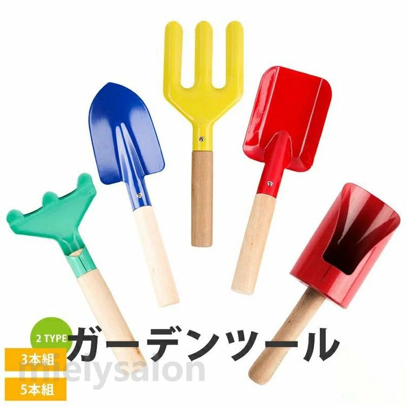 園芸 ガーデンツール 子供用 表面カラーペイント 多用途 園芸用品 可愛いカラフル 菜園除草 キッズ 3点・5点セットキッズスコップ・熊手・ハンドフォーク・シャベル・深底スコップ 海遊び 手植え 砂遊び用 ガーデニングセット 園芸工具