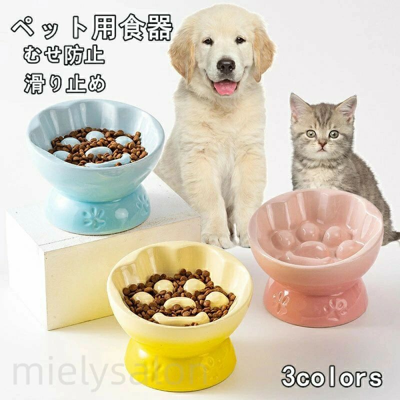 おしゃれ かわいい ペット用食器 小型犬 猫用 早食い防止 むせ防止 転倒防止 食器 セラミック製 凹凸デザイン 斜設計 消化サポート 猫用ボウル 犬用ボウル 首への負担を軽減 ゆっくり給餌 犬 猫 用 ペット用品 健康で安全