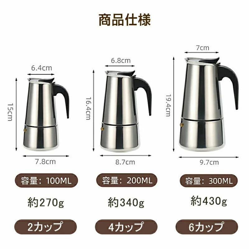 直火式エスプレッソメーカー 直火式 家庭用 2/4/6カップ コーヒーマシン コーヒー ...