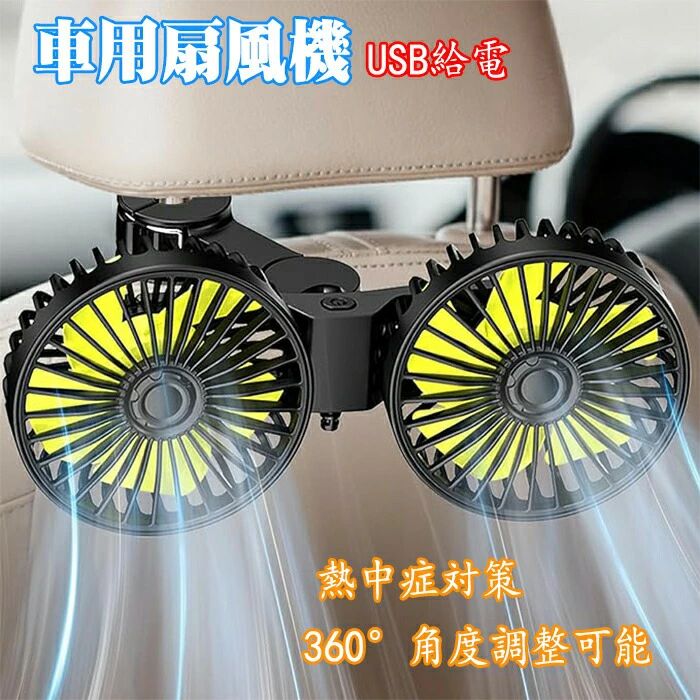 商品コード ts-qs-life45 商品仕様 扇風機 車載扇風機 車用扇風機 双頭車載ファン ツーファンタイプ 車 USB給電 3段階風量 低騒音 360°角度調整可能 ヘッドレストファン 後部座席に送風 空気循環 DC車用 取付簡単 長配線 クリップ付き 夏対策 熱中症対策 暑さ対策 配線延長バージョン 取付簡単 カラー ブラック サイズ フリー セット内容 車用扇風機 原産国 中国 注意事項 ※お客様のモニター環境により実物の色合いと若干お色目が異なる場合がございます。 ※商品生地、色合い、コサージュやその他装飾部品の色やデザイン等、生産時期によって、差異が生じます。 そのため、同じ商品を複数点ご購入の場合、場合によって色、コサージュのデザイン等差異がでる場合がございます。ご了承ください。 ※着用?保管頂きます際には他のものとの摩擦などにより色移りや傷になる場合が 御座いますのでご注意ください。商品コード ts-qs-life45 商品仕様 扇風機 車載扇風機 車用扇風機 双頭車載ファン ツーファンタイプ 車 USB給電 3段階風量 低騒音 360°角度調整可能 ヘッドレストファン 後部座席に送風 空気循環 DC車用 取付簡単 長配線 クリップ付き 夏対策 熱中症対策 暑さ対策 配線延長バージョン 取付簡単 カラー ブラック サイズ フリー セット内容 車用扇風機 原産国 中国 注意事項 ※お客様のモニター環境により実物の色合いと若干お色目が異なる場合がございます。 ※商品生地、色合い、コサージュやその他装飾部品の色やデザイン等、生産時期によって、差異が生じます。 そのため、同じ商品を複数点ご購入の場合、場合によって色、コサージュのデザイン等差異がでる場合がございます。ご了承ください。 ※着用?保管頂きます際には他のものとの摩擦などにより色移りや傷になる場合が 御座いますのでご注意ください。