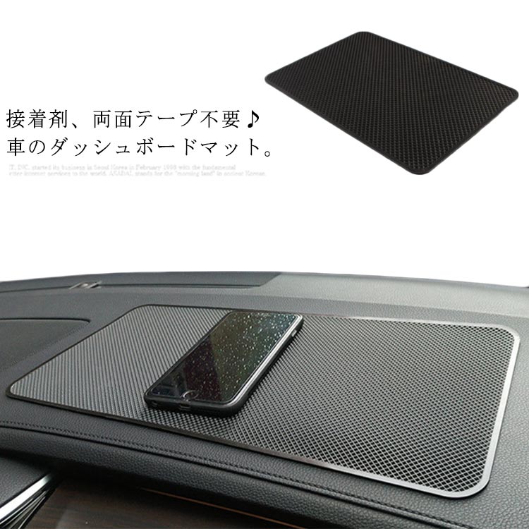 接着剤、両面テープ不要♪車のダッシュボードマット。シリコン性の滑り止めシート、スマホ、たばこ、鍵など小物置くのに便利。吸着力バツグンで、小物の滑り落ちを防止できます。水洗いできるので、いつも清潔に◎暑さに耐えられるから、夏場でも安全・安心にお使いいただけます。 サイズ 20*13cm 27*15cm 28*18cm 20*40cm サイズについての説明 20*13cm　27*15cm　28*18cm　20*40cmサイズ表の実寸法は商品によって多少の誤差がある場合がございます。 素材 シリコン 色 ブラック 備考 ●サイズ詳細等の測り方はスタッフ間で統一、徹底はしておりますが、実寸は商品によって若干の誤差(1cm〜3cm )がある場合がございますので、予めご了承ください。 ●製造ロットにより、細部形状の違いや、同色でも色味に多少の誤差が生じます。 ●パッケージは改良のため予告なく仕様を変更する場合があります。 ▼商品の色は、撮影時の光や、お客様のモニターの色具合などにより、実際の商品と異なる場合がございます。あらかじめ、ご了承ください。 ▼生地の特性上、やや匂いが強く感じられるものもございます。数日のご使用や陰干しなどで気になる匂いはほとんど感じられなくなります。 ▼同じ商品でも生産時期により形やサイズ、カラーに多少の誤差が生じる場合もございます。 ▼他店舗でも在庫を共有して販売をしている為、受注後欠品となる場合もございます。予め、ご了承お願い申し上げます。 ▼出荷前に全て検品を行っておりますが、万が一商品に不具合があった場合は、お問い合わせフォームまたはメールよりご連絡頂けます様お願い申し上げます。速やかに対応致しますのでご安心ください。接着剤、両面テープ不要♪車のダッシュボードマット。シリコン性の滑り止めシート、スマホ、たばこ、鍵など小物置くのに便利。吸着力バツグンで、小物の滑り落ちを防止できます。水洗いできるので、いつも清潔に◎暑さに耐えられるから、夏場でも安全・安心にお使いいただけます。 サイズ 20*13cm 27*15cm 28*18cm 20*40cm サイズについての説明 20*13cm　27*15cm　28*18cm　20*40cmサイズ表の実寸法は商品によって多少の誤差がある場合がございます。 素材 シリコン 色 ブラック 備考 ●サイズ詳細等の測り方はスタッフ間で統一、徹底はしておりますが、実寸は商品によって若干の誤差(1cm〜3cm )がある場合がございますので、予めご了承ください。 ●製造ロットにより、細部形状の違いや、同色でも色味に多少の誤差が生じます。 ●パッケージは改良のため予告なく仕様を変更する場合があります。 ▼商品の色は、撮影時の光や、お客様のモニターの色具合などにより、実際の商品と異なる場合がございます。あらかじめ、ご了承ください。 ▼生地の特性上、やや匂いが強く感じられるものもございます。数日のご使用や陰干しなどで気になる匂いはほとんど感じられなくなります。 ▼同じ商品でも生産時期により形やサイズ、カラーに多少の誤差が生じる場合もございます。 ▼他店舗でも在庫を共有して販売をしている為、受注後欠品となる場合もございます。予め、ご了承お願い申し上げます。 ▼出荷前に全て検品を行っておりますが、万が一商品に不具合があった場合は、お問い合わせフォームまたはメールよりご連絡頂けます様お願い申し上げます。速やかに対応致しますのでご安心ください。