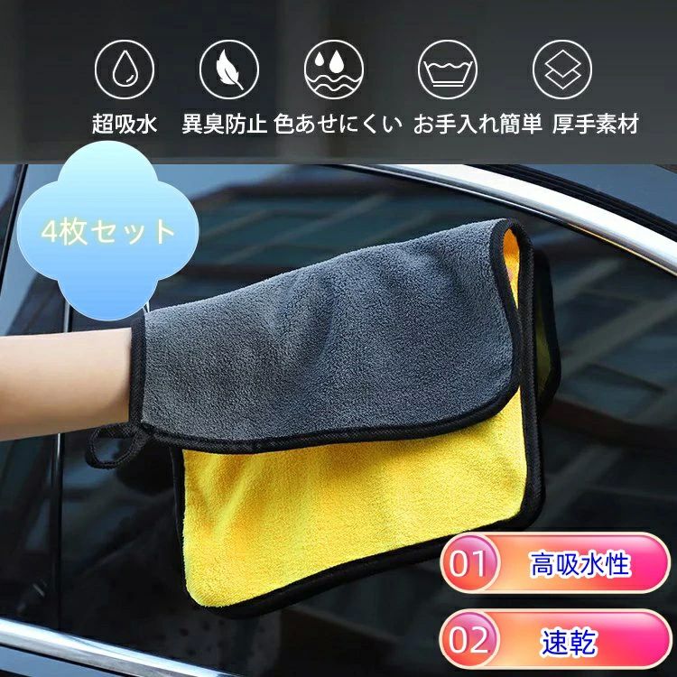 超吸水 業務用 洗車クロス 車用 洗車グッズ 大判 厚手 マイクロファイバー ガラス...