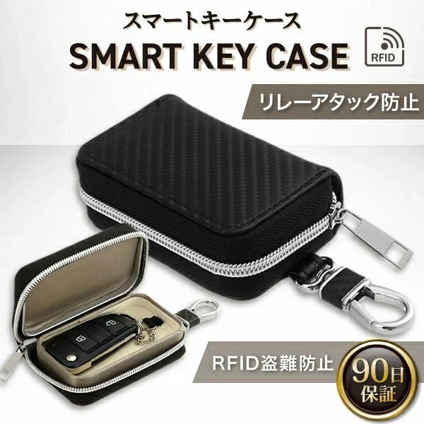 リレーアタック キーケース リレーアタック防止 リレーアタック対策 おしゃれ 電波...