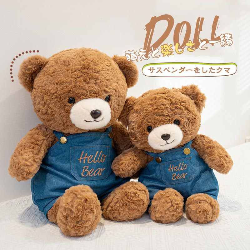 クマのぬいぐるみ くま 熊 テディベア 服を着た クマ おもちゃ 手触りふわふわ 可愛い 子供 女の子 プレゼント ホワイトデー お祝い/贈り物/誕生日プレゼント/結婚式 子供部屋 抱き枕 インテリア 25cm 38cm 50cm 手触りふわふわ クマ テディベア くまのぬいぐるみ フカフカが気持ちいいクマのぬいぐるみ！女の子が大好きな、可愛いベアーぬいぐるみ。フカフカで触り心地も良くて、思わずぎゅ〜って抱きつきたくなっちゃう。お子様（子供）から大人まで愛される、人気のキュートなぬいぐるみです。お誕生日やクリスマスなどのプレゼント、お祝いにぴったり☆もちろんご自分のお部屋用に、インテリアとしても◎とってもキュートなテディベアが、新しいお家を待っていますよ〜☆ぜひお買い求めください！ 5 商品情報キーワードクマのぬいぐるみ くま 熊 テディベア 服を着た クマ おもちゃ 手触りふわふわ 可愛い 子供 女の子 プレゼント ホワイトデー お祝い/贈り物/誕生日プレゼント/結婚式 子供部屋 抱き枕 インテリア 25cm 38cm 50cm素材ポリエステル/PP綿サイズ約25cm /38cm /50cm商品説明フカフカが気持ちいいクマのぬいぐるみ！女の子が大好きな、可愛いベアーぬいぐるみ。フカフカで触り心地も良くて、思わずぎゅ〜って抱きつきたくなっちゃう。お子様（子供）から大人まで愛される、人気のキュートなぬいぐるみです。お誕生日やクリスマスなどのプレゼント、お祝いにぴったり☆もちろんご自分のお部屋用に、インテリアとしても◎とってもキュートなテディベアが、新しいお家を待っていますよ〜☆ぜひお買い求めください！注意事項※モニターの発色の具合によって実際のものと色が異なる場合があります。※サイズは当店平置き実寸サイズです。生地の伸縮により若干の誤差及びタグの表記とは異なる場合があります。※洗濯機のご使用は避け、手洗いをしてください。※洗濯後は速やかに形を整えて直射日光を避け陰干ししてください。※タンブラー乾燥、漂白剤、アイロンのご使用はお避け下さい。※ドライクリーニングは出来ません。※直射日光の当たる場所や、高温、多湿な場所には放置しないで下さい。※下記の場合はご注文と異なる商品・不良品・お客様都合での交換・返品であっても受付いたしかねますので、商品が届き次第、商品の確認をお願い致します。●タグを取り外した場合や付属品を紛失された商品●一度でもご使用になられた商品●商品到着後7日以上経過してしまった商品●ご連絡後、10日以内に弊社へご返送頂けなかった場合●無断で商品を返送された場合※ご返送の際には基本的にお客様がご自分で梱包、返送手続きしてください。※万が一商品に不具合がある場合は、無償交換・返金は可能です。マイナス評価する前にご遠慮なく当店と連絡してください。※北海道・沖縄・離島は別途送料がかかります。 後程店舗からお送りするメールでご確認願います。クマのぬいぐるみ くま 熊 テディベア 服を着た クマ おもちゃ 手触りふわふわ 可愛い 子供 女の子 プレゼント ホワイトデー お祝い/贈り物/誕生日プレゼント/結婚式 子供部屋 抱き枕 インテリア 25cm 38cm 50cm 手触りふわふわ クマ テディベア くまのぬいぐるみ フカフカが気持ちいいクマのぬいぐるみ！女の子が大好きな、可愛いベアーぬいぐるみ。フカフカで触り心地も良くて、思わずぎゅ〜って抱きつきたくなっちゃう。お子様（子供）から大人まで愛される、人気のキュートなぬいぐるみです。お誕生日やクリスマスなどのプレゼント、お祝いにぴったり☆もちろんご自分のお部屋用に、インテリアとしても◎とってもキュートなテディベアが、新しいお家を待っていますよ〜☆ぜひお買い求めください！ 5 商品情報キーワードクマのぬいぐるみ くま 熊 テディベア 服を着た クマ おもちゃ 手触りふわふわ 可愛い 子供 女の子 プレゼント ホワイトデー お祝い/贈り物/誕生日プレゼント/結婚式 子供部屋 抱き枕 インテリア 25cm 38cm 50cm素材ポリエステル/PP綿サイズ約25cm /38cm /50cm商品説明フカフカが気持ちいいクマのぬいぐるみ！女の子が大好きな、可愛いベアーぬいぐるみ。フカフカで触り心地も良くて、思わずぎゅ〜って抱きつきたくなっちゃう。お子様（子供）から大人まで愛される、人気のキュートなぬいぐるみです。お誕生日やクリスマスなどのプレゼント、お祝いにぴったり☆もちろんご自分のお部屋用に、インテリアとしても◎とってもキュートなテディベアが、新しいお家を待っていますよ〜☆ぜひお買い求めください！注意事項※モニターの発色の具合によって実際のものと色が異なる場合があります。※サイズは当店平置き実寸サイズです。生地の伸縮により若干の誤差及びタグの表記とは異なる場合があります。※洗濯機のご使用は避け、手洗いをしてください。※洗濯後は速やかに形を整えて直射日光を避け陰干ししてください。※タンブラー乾燥、漂白剤、アイロンのご使用はお避け下さい。※ドライクリーニングは出来ません。※直射日光の当たる場所や、高温、多湿な場所には放置しないで下さい。※下記の場合はご注文と異なる商品・不良品・お客様都合での交換・返品であっても受付いたしかねますので、商品が届き次第、商品の確認をお願い致します。●タグを取り外した場合や付属品を紛失された商品●一度でもご使用になられた商品●商品到着後7日以上経過してしまった商品●ご連絡後、10日以内に弊社へご返送頂けなかった場合●無断で商品を返送された場合※ご返送の際には基本的にお客様がご自分で梱包、返送手続きしてください。※万が一商品に不具合がある場合は、無償交換・返金は可能です。マイナス評価する前にご遠慮なく当店と連絡してください。※北海道・沖縄・離島は別途送料がかかります。 後程店舗からお送りするメールでご確認願います。