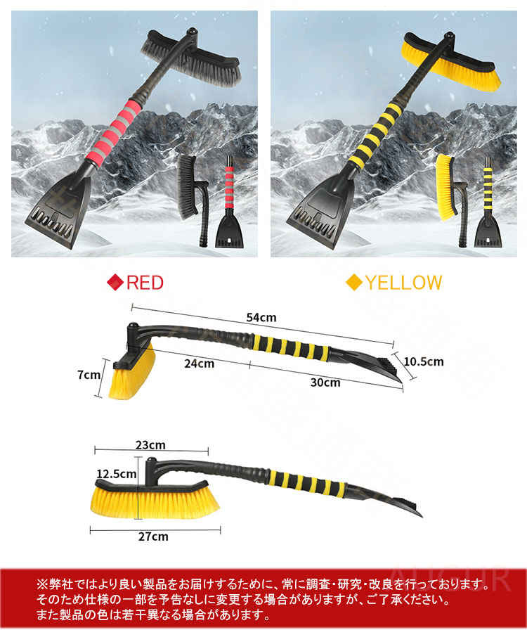 スノーブラシ 車 雪かき スコップ 車載 スノースクレーパー 車用 伸縮式 コンパク...