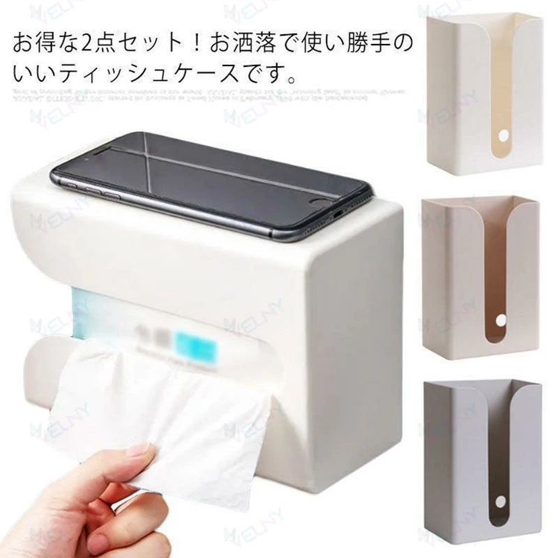ティッシュケース 壁掛け 北欧風 ティッシュカバー 粘着式 ティッシュボックス トイレ キッチン 洗面所 浴室 ティッシュホルダー キッチン収納 多機