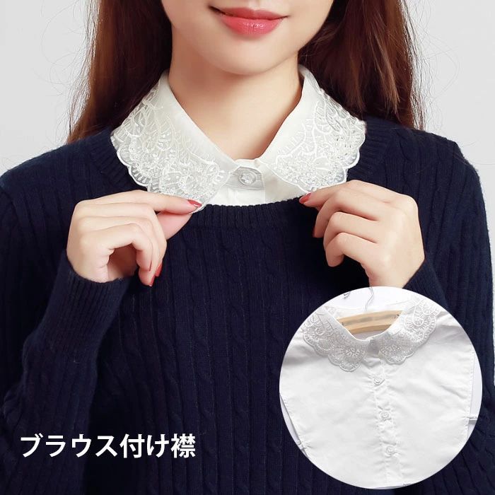つけ襟 付け襟 ブラウス付け襟 レディース 付け衿 刺繍つけ襟 ボタンつけ襟 重ね着...