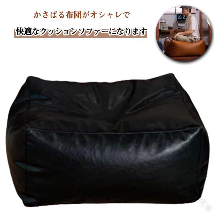 サイズ：縦80cm × 横80cm × 奥行30cm大開口のファスナーで布団の出し入れがスムーズです。そのまま置いてもインテリアとして映えるおしゃれなクッションに♪インテリアとして見せ置きできて、クローゼットの省スペースになります。季節ごとに面倒な圧縮・交換の手間が減ります。 ●製造ロットにより、細部形状の違いや、同色でも色味に多少の誤差が生じます。 ●パッケージは改良のため予告なく仕様を変更する場合があります。 ▼商品の色は、撮影時の光や、お客様のモニターの色具合などにより、実際の商品と異なる場合がございます。あらかじめ、ごください。 ▼生地の特性上、やや匂いが強く感じられるものもございます。数日のご使用や陰干しなどで気になる匂いはほとんど感じられなくなります。 ▼同じ商品でも生産時期により形やサイズ、カラーに多少の誤差が生じる場合もございます。 ▼他店舗でも在庫を共有して販売をしている為、受注後欠品となる場合もございます。予め、ごお願い申し上げます。 ▼出荷前に全て検品を行っておりますが、万が一商品に不具合があった場合は、お問い合わせフォームまたはメールよりご連絡頂けます様お願い申し上げます。速やかに対応致しますのでご安心ください。 .布団 収納 袋 として 便利 な 洗える 収納ケース は 掛布団 や 毛布、かけ布団、衣類 の 収納 に 最適 です。布団収納ケース と クッション収納 を 有効利用 し、収納上手 に なる ため の アイテム で、クッションカバー も 収納 可能 です。。 指定された配送時間は承っておりません。【美研商事】サイズ：縦80cm × 横80cm × 奥行30cm大開口のファスナーで布団の出し入れがスムーズです。そのまま置いてもインテリアとして映えるおしゃれなクッションに♪インテリアとして見せ置きできて、クローゼットの省スペースになります。季節ごとに面倒な圧縮・交換の手間が減ります。 ●製造ロットにより、細部形状の違いや、同色でも色味に多少の誤差が生じます。 ●パッケージは改良のため予告なく仕様を変更する場合があります。 ▼商品の色は、撮影時の光や、お客様のモニターの色具合などにより、実際の商品と異なる場合がございます。あらかじめ、ごください。 ▼生地の特性上、やや匂いが強く感じられるものもございます。数日のご使用や陰干しなどで気になる匂いはほとんど感じられなくなります。 ▼同じ商品でも生産時期により形やサイズ、カラーに多少の誤差が生じる場合もございます。 ▼他店舗でも在庫を共有して販売をしている為、受注後欠品となる場合もございます。予め、ごお願い申し上げます。 ▼出荷前に全て検品を行っておりますが、万が一商品に不具合があった場合は、お問い合わせフォームまたはメールよりご連絡頂けます様お願い申し上げます。速やかに対応致しますのでご安心ください。 .布団 収納 袋 として 便利 な 洗える 収納ケース は 掛布団 や 毛布、かけ布団、衣類 の 収納 に 最適 です。布団収納ケース と クッション収納 を 有効利用 し、収納上手 に なる ため の アイテム で、クッションカバー も 収納 可能 です。。 指定された配送時間は承っておりません。【美研商事】