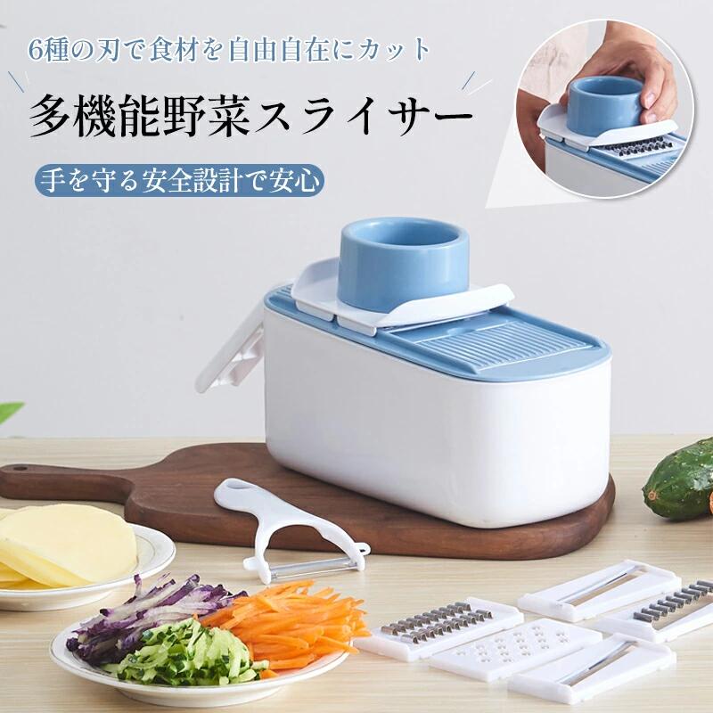 この商品のここがすごい！ 1. 驚きの時短効果！料理の下ごしらえが「あっという間」に完了 手作業では時間がかかった千切りやみじん切りも、 ほんの数秒で完了。毎日の料理時間を大幅に短縮し、 ご家族との団らんや自分のための時間を増やせます。 2. 6種類のアタッチメントで、料理のレパートリーが一気に広がる 細切り・太切り・薄切り・厚切り・波型切り・おろしの6役を これ1台でこなします。 サラダ、炒め物、煮物、揚げ物、離乳食まで、あらゆる料理に ぴったりのカットが可能です。 3. 安心の安全設計で、包丁が苦手な方もお子様のいるご家庭も安心 食材を押さえる安全ガード付きで、指を切る心配がありません。 力がいらず、ご高齢の方でもらくらく操作していただけます。 4. お手入れ簡単！パーツ分解してさっと水洗いOK 衛生的な使い捨て包装みじん切り器等、部品は簡単に分解でき、 そのまま水洗いできるので、油汚れもすっきり落とせて 清潔を保てます。この商品のここがすごい！ 1. 驚きの時短効果！料理の下ごしらえが「あっという間」に完了 手作業では時間がかかった千切りやみじん切りも、 ほんの数秒で完了。毎日の料理時間を大幅に短縮し、 ご家族との団らんや自分のための時間を増やせます。 2. 6種類のアタッチメントで、料理のレパートリーが一気に広がる 細切り・太切り・薄切り・厚切り・波型切り・おろしの6役を これ1台でこなします。 サラダ、炒め物、煮物、揚げ物、離乳食まで、あらゆる料理に ぴったりのカットが可能です。 3. 安心の安全設計で、包丁が苦手な方もお子様のいるご家庭も安心 食材を押さえる安全ガード付きで、指を切る心配がありません。 力がいらず、ご高齢の方でもらくらく操作していただけます。 4. お手入れ簡単！パーツ分解してさっと水洗いOK 衛生的な使い捨て包装みじん切り器等、部品は簡単に分解でき、 そのまま水洗いできるので、油汚れもすっきり落とせて 清潔を保てます。