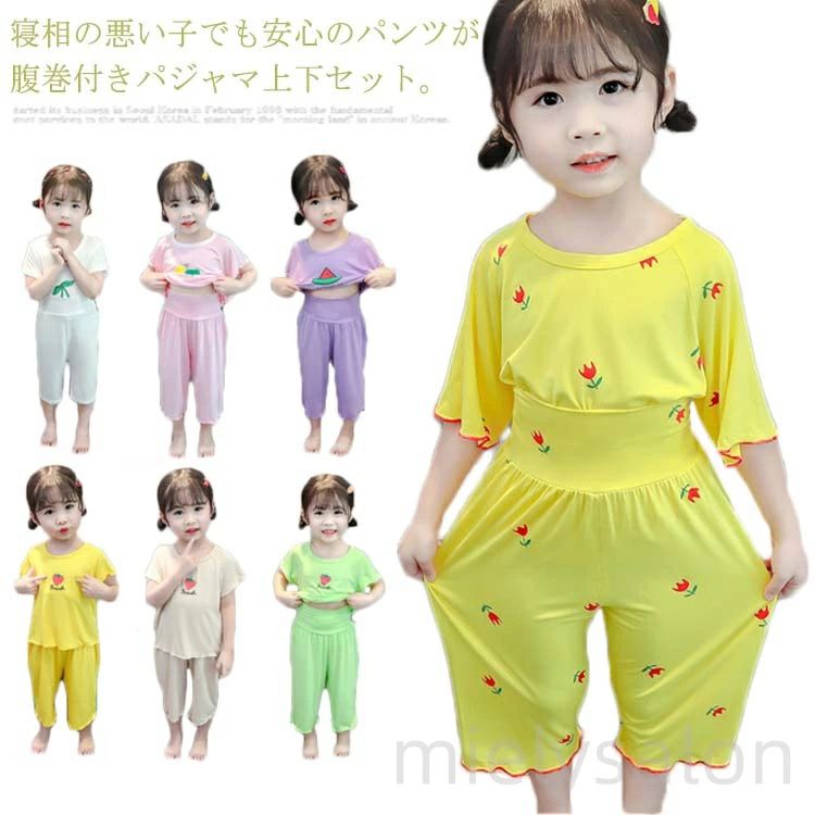 パジャマ 寝巻き 子供服 ルームウェア 上下セット 可愛い 半袖 5分袖 送料無料…