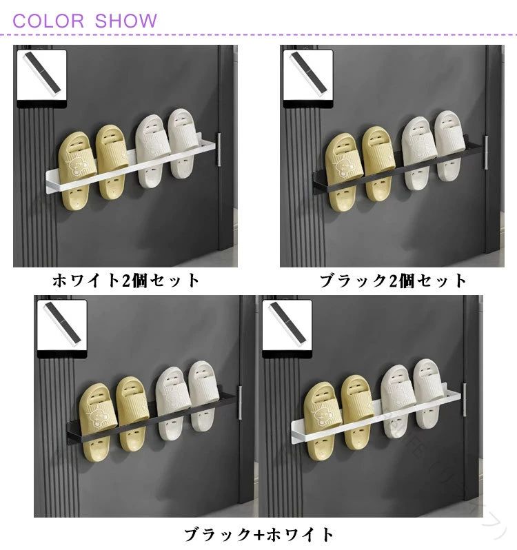 リプロ商店の2個セット マグネット式スリッパラック 壁掛けシューズラック スリッパ掛け スリッパ収納 省スペース 磁石 簡単取付 玄関 水切り 超強力 スリッパホルダー バスルーム用｜アングル2
